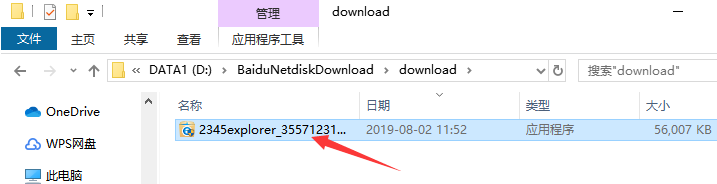 2345浏览器v13.6.0.40861