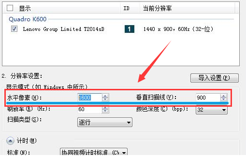 win10怎么更改NVIDIA控制面板分辨率