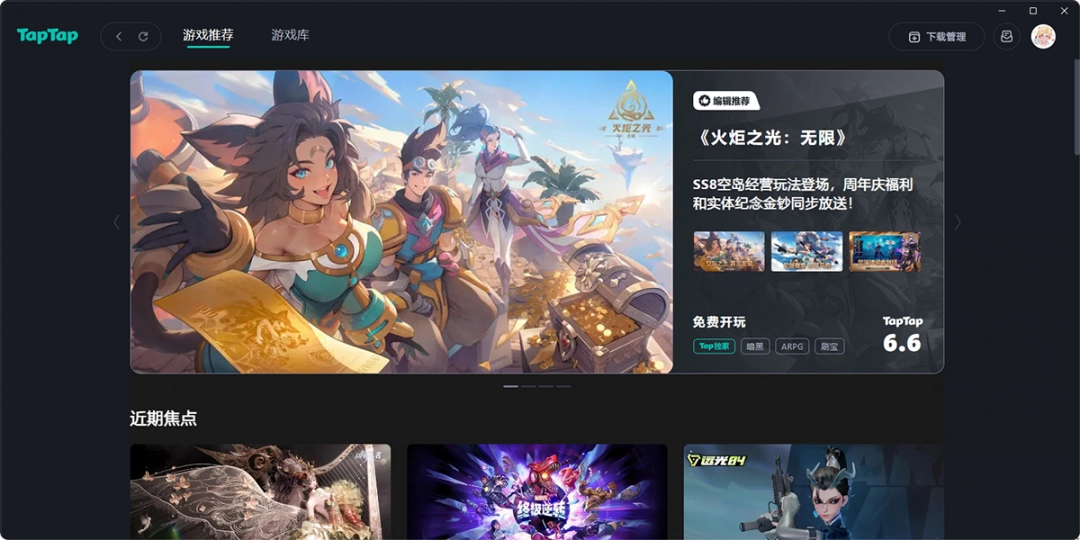 TapTap0.3.4.1000