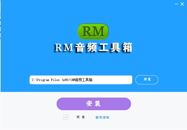 RM音频工具箱旧版本