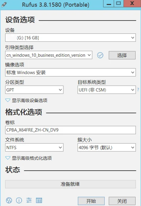 Rufus怎么制作Win10启动盘支持UEFl