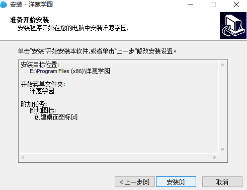 洋葱学园5.0.6