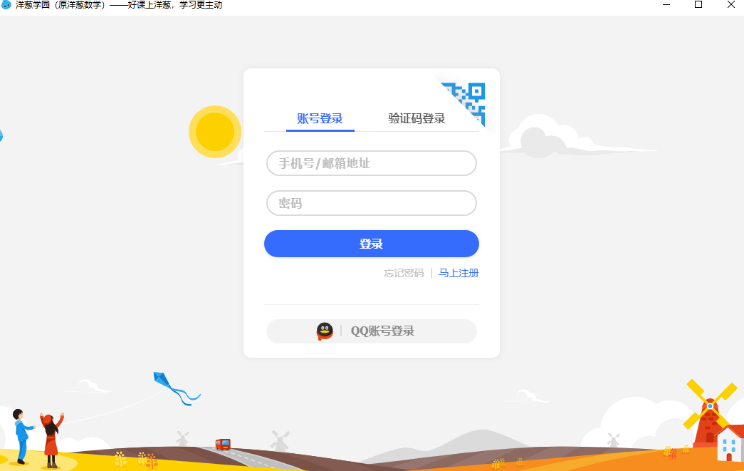 洋葱学园5.0.6