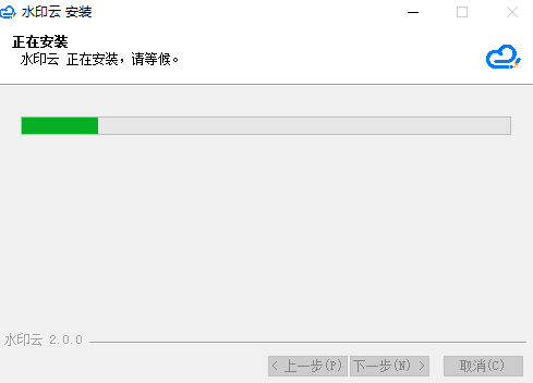 水印云3.7.7