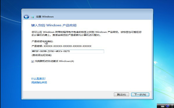 使用优启通如何装win7系统