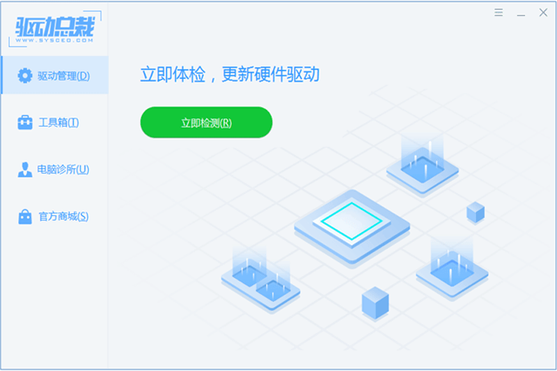 驱动总裁官方正版