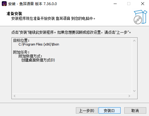 鱼耳语音7.53.0.0