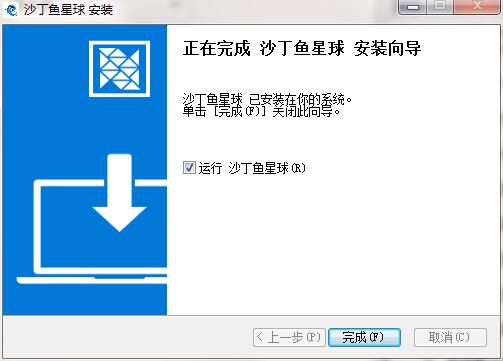 沙丁鱼星球电脑版