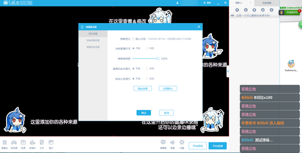 哔哩哔哩直播姬v7.9.2.8803