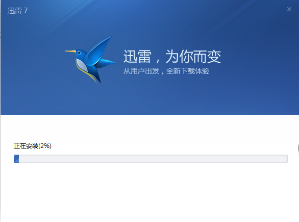 迅雷12v12.1.7.2810