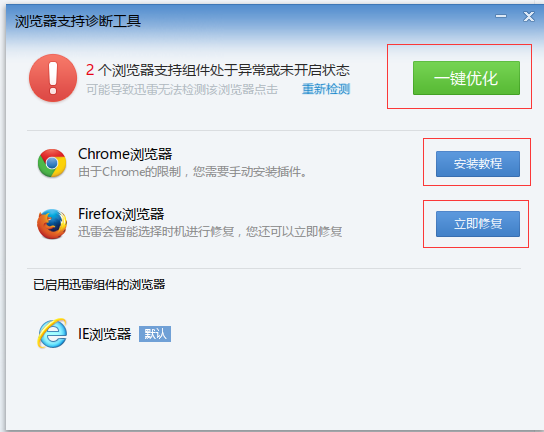 迅雷12v12.1.7.2810