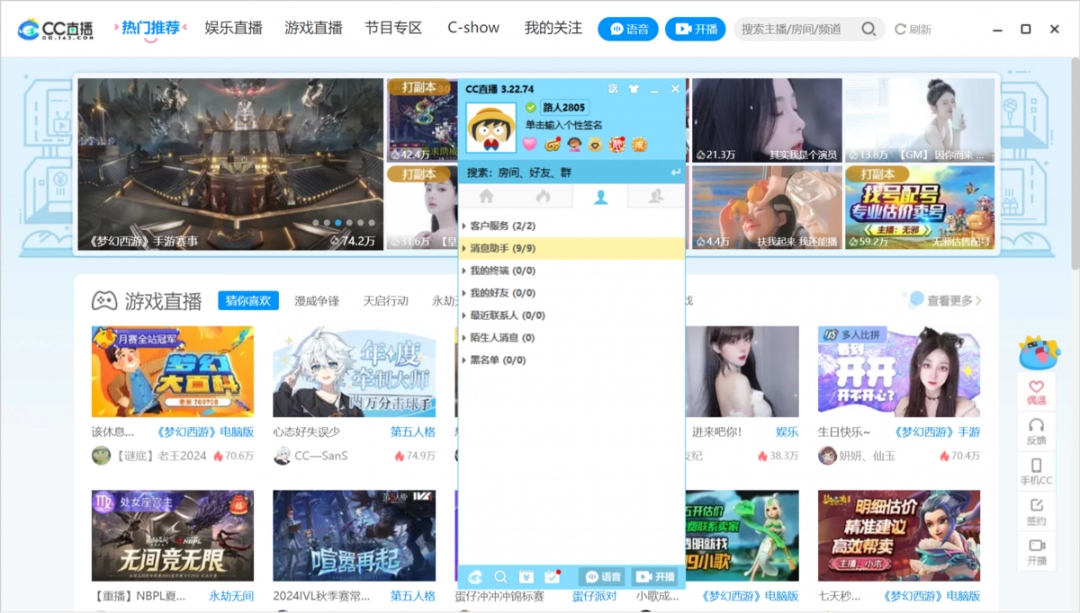 cc直播网页版