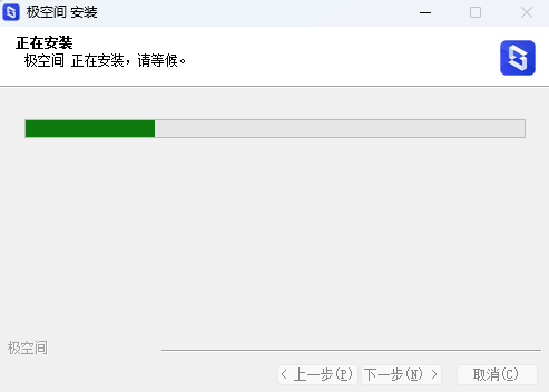 极空间2.22.2025043001