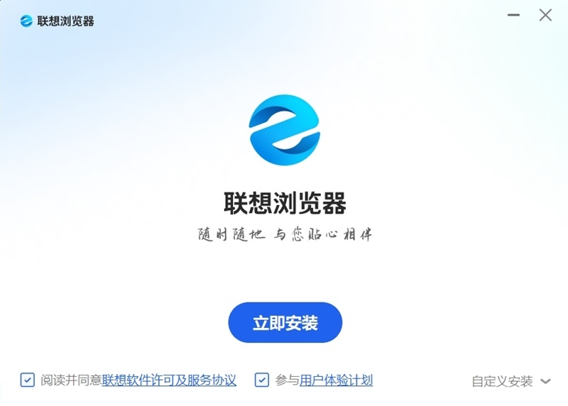 联想浏览器9.0.6.5061
