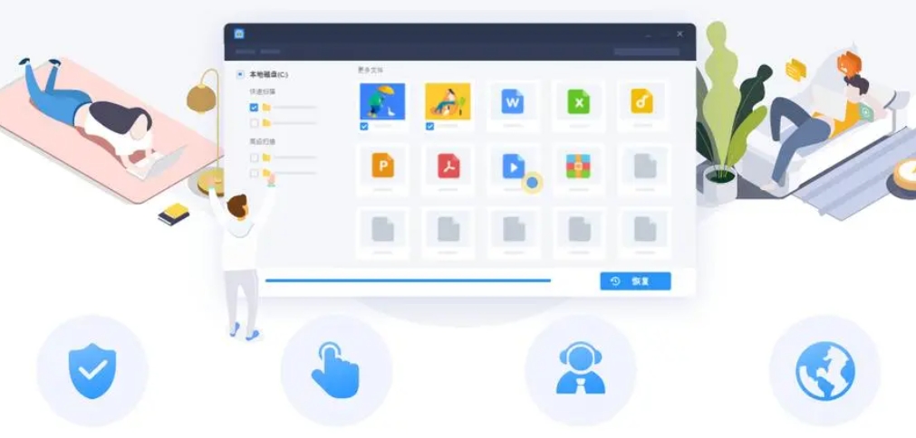 易我数据恢复试用版