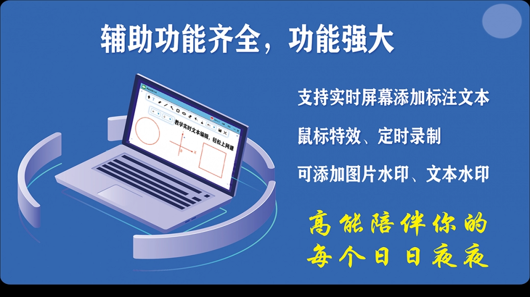 高能录屏大师免费版下载安装-高能录屏大师官方正版下载安装2025