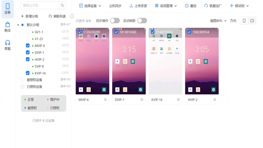 爱云兔1.4.0