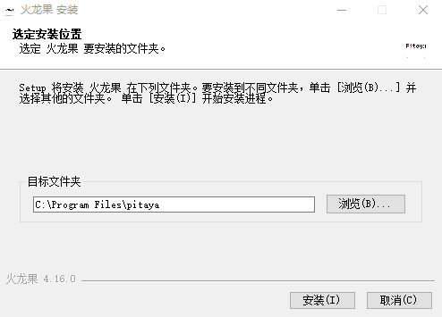 火龙果4.16.5