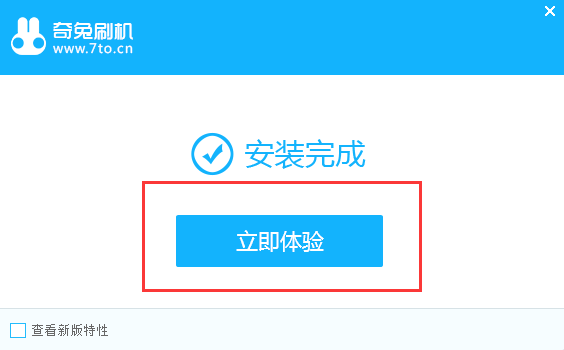 奇兔刷机旧版本