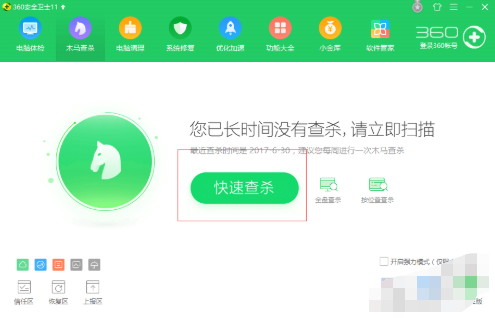 360系统急救箱打不开怎么办