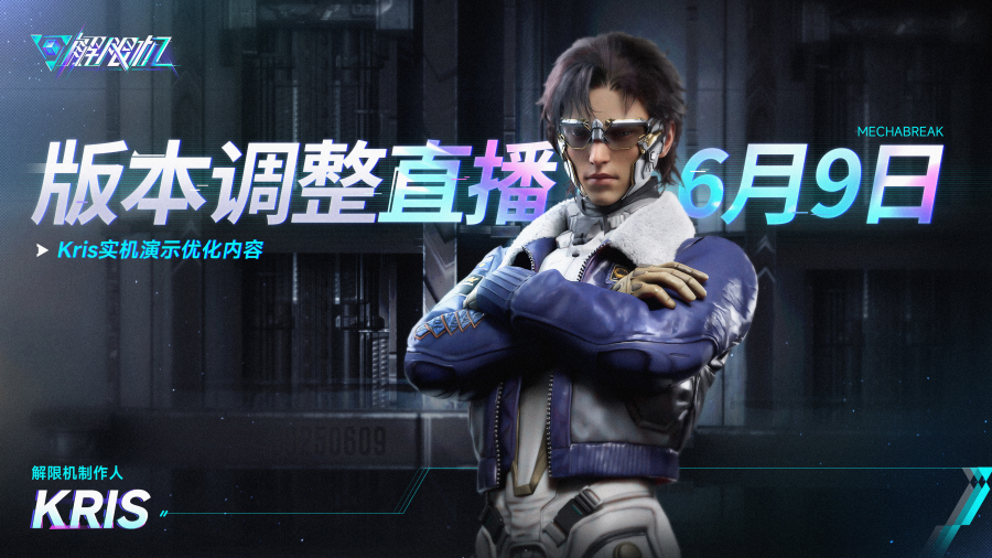 多款不同机兵等待解锁