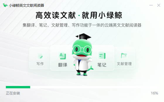 小绿鲸英文文献阅读器电脑版