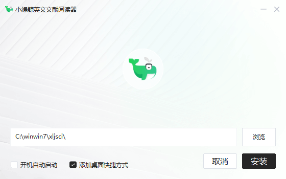 小绿鲸英文文献阅读器电脑版
