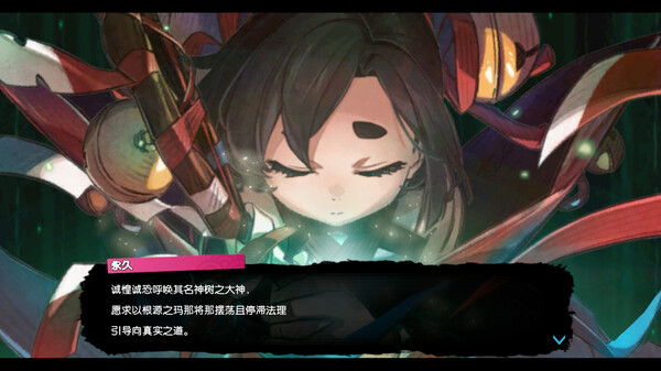 《永久与神树的祈愿者》官方版