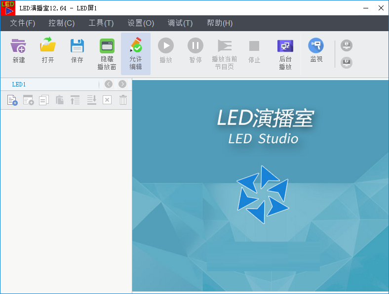 LED演播室官方版