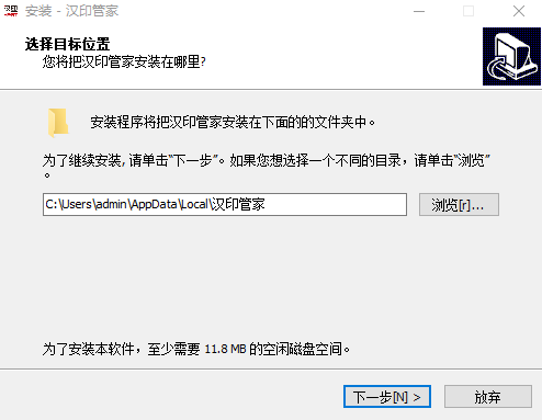 汉印管家1.02.07