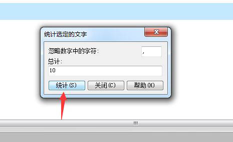 UltraEdit列模式中怎么进行对列数字求和