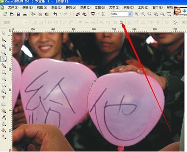 CorelDRAW精简增强版