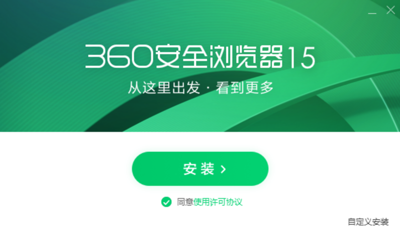 360安全浏览器增强版