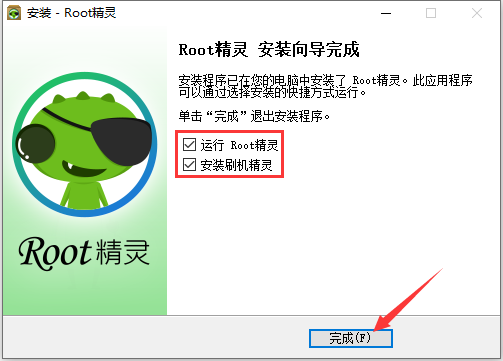 ROOT精灵老版本