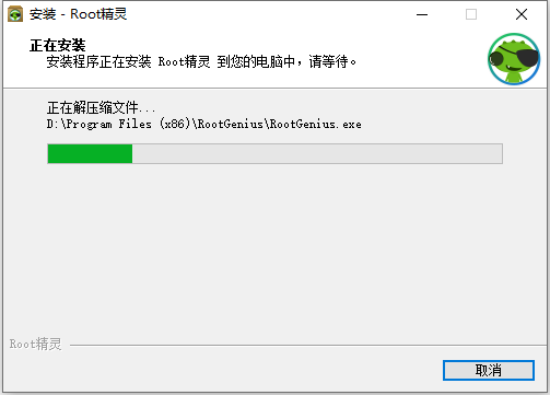 ROOT精灵老版本
