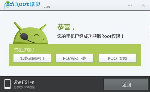 ROOT精灵老版本