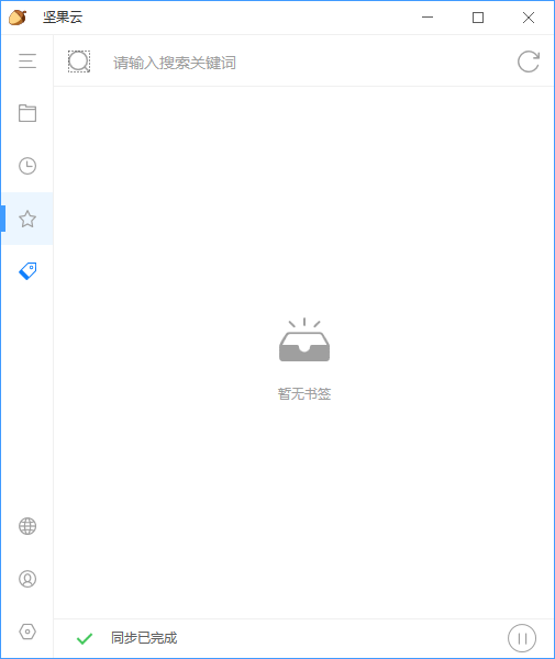 坚果云7.2.8