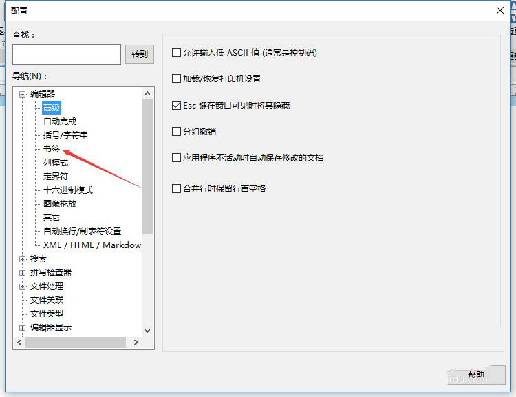 UltraEdit怎样设置每个拆分窗口的独立书签