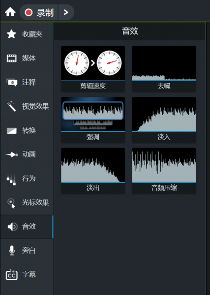 Camtasia录制时有电流声怎么回事