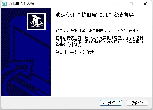 护眼宝PC版