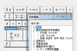 MathType正版