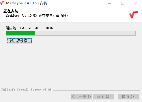 MathType正版