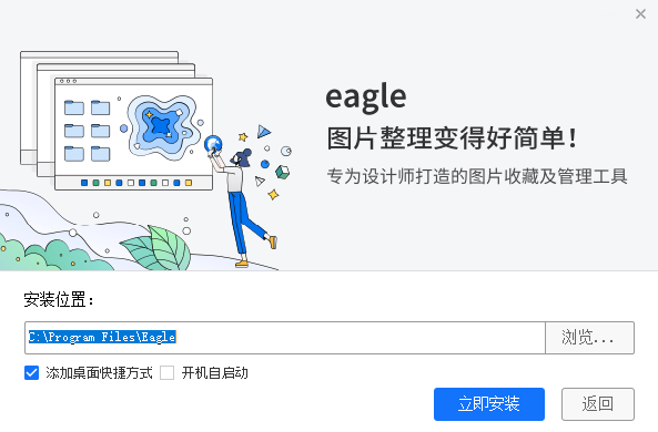 Eagle4.0.0.22