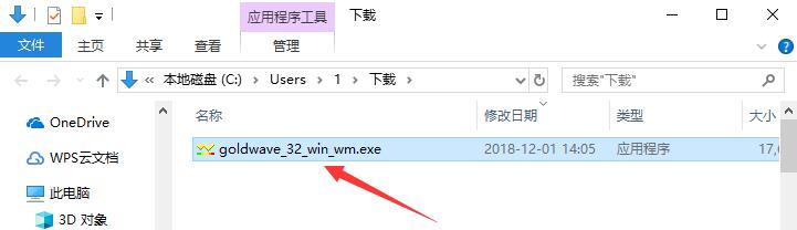 GoldWave中文版