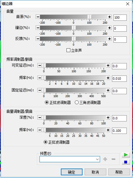 GoldWave中文版