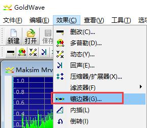 GoldWave中文版