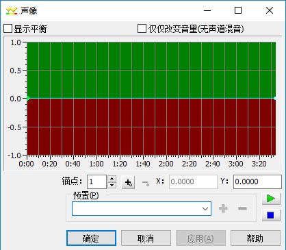 GoldWave中文版