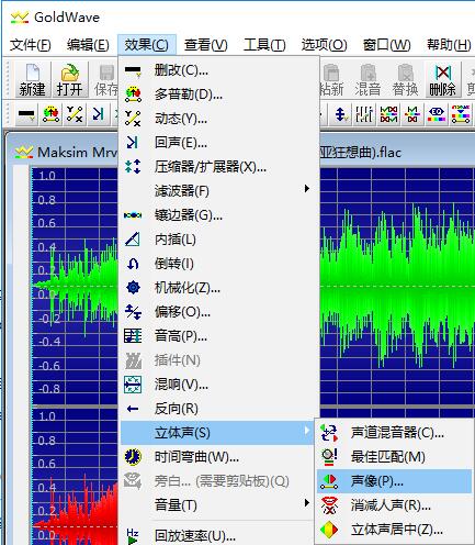GoldWave中文版