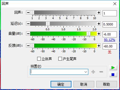GoldWave中文版