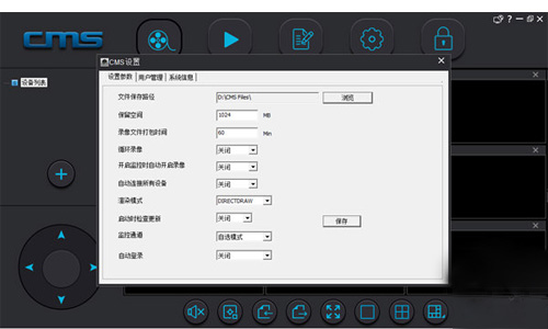 CMSclient电脑版